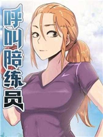 严选漫画在线阅读韩漫精选